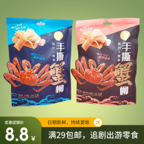 Macau Yisha hand torn crab Willow original flavor 96g ready-to-eat stewed snacks vacuum packaging travel snacks