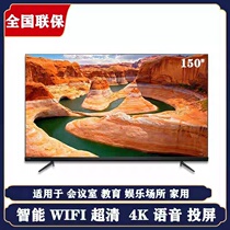 4K HD 65 inch smart network 80 LCD flat panel TV 70 75 85 90 curved surface explosion-proof