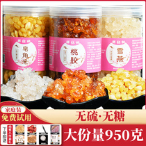 Hubei Suizhou natural premium impurity-free peach gum Xueyan saponin rice combination 950g beauty flagship store