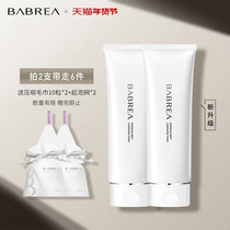Babella official flagship facial cleanser female amino acid mild sensitive muscle Barbera facial cleanser official website