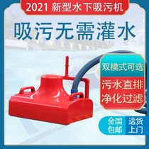 Swimming pool sewage suction machine pool bottom underwater vacuum cleaner shallow pool suction cleaner sediment cleaning swimming pool equipment