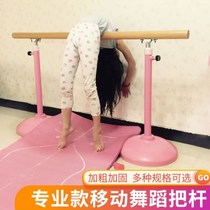 Dance lever with childrens dance room professional classroom practice yoga practice leg pole artifact dance dry