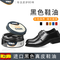 TRG shoe polish black leather leather shoes maintenance oil premium shoes leather care finishing color Polish men men