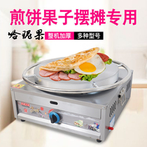 Pancake fruit machine household gas stove stall rotating frying pan pancake machine commercial Shandong Miscellaneous grain