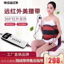 Fu far infrared fever weight loss belt vibration heating belt Hot compress shock fat belt Warm palace abdominal fat reduction Fat burning fat