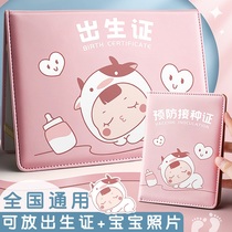 2021 New Birth medical certificate protective cover is the Zodiac cow newborn baby newborn baby certificate protective cover cute