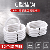 Bathroom shower curtain curtain hook Bed curtain hook buckle ring Door curtain buckle C-ring ring opening plastic hook