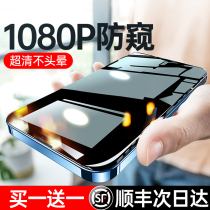 The Shunfeng is suitable for Apple 13ProMax anti-peeking steel film Apple 12ProMax anti-peeping film iPhone13Pro phone film full screen explosion-proof dust-proof PM screen adhesive film