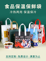 Disposable Solid Insulation Bag Custom Aluminum Foil Takeaway Special Sweet milk tea Barbecue Non-woven hand packing bag