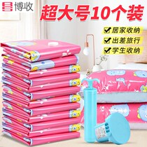 Bo collection vacuum storage bag compression bag large quilt quilt quilt clothes clothing down jacket bag