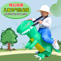 Childrens dinosaur clothes fierce monster performance inflatable costume adult Tyrannosaurus Rex Mount costume pants