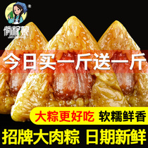 (Buy two catties and get one catty) egg yolk fresh meat dumplings honey dates bean paste sweet rice dumplings Jiaxing handmade fresh big dumplings