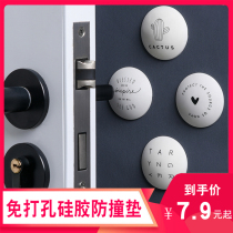 Rubber mat anti-bump suction cup push-pull home Anti-touch house door Anti-bumper handlebar sleeve Open door buffer Collision Protection Door Sticker
