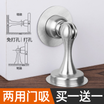 Stainless steel door rear anti-crash cushion door suction door handle suction cup suction-free door anti-crash god behind anti-crash fixing