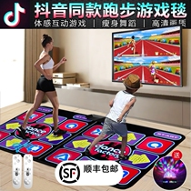 Dance-dancing blanket TV with home biathlon Dancing Blanket Double section 3D body sensation blanket TV entertainment computer Dual-use