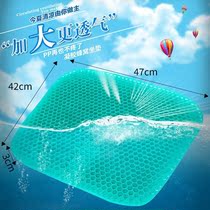 Cushion honeycomb gel cushion summer cushion breathable cushion ice cushion car cushion chair cushion cushion