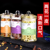 Clove tangerine peel Jasmine tea combination health tea stomach Clove tea Fresh breath halitosis tea Men and women two flowers and one skin