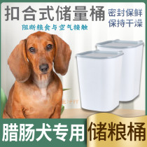 Sausage Dog Special Supplies Dogs Seals Moisture-proof Large-capacity grain storage barrel Anti-leak vacuum Food refreshing snacks