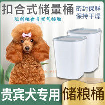 VIP Dog Special Pet Vacuum Home Pooch Seals Moisture-proof Large Capacity Grain Storage Barrel Supplies Storage Leak Proof