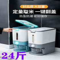 Rice bucket Household insect-proof moisture-proof sealed storage bucket cylinder rice box thickened automatic rice cylinder storage box Food grade