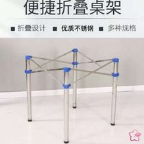 Dining table shelf base table leg stand foldable table leg glass mahjong table leg telescopic adjustment portable frame