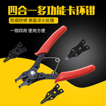 Multi-function four-in-one 7-inch retaining ring pliers retainer pliers retainer ring pliers inner and outer support outer and inner straight inner and outer curved retainer pliers