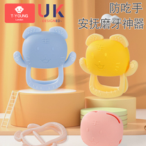 Baby tooth rubber baby grinding tooth silicone gel to prevent bracelet artifact 6-8 months baby bite rubber can be boiled