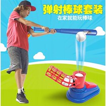 Parent-child interactive childrens toys baseball set indoor and outdoor baby leisure and entertainment ball launcher Sports
