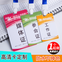 PVC work witness image card custom badge Representative card Guest participation card Work card number Attendance badge custom