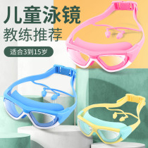 Big frame children swimming goggles boys and girls anti-water Water anti-fog high-definition frame 3-12 year old baby glasses diving equipment