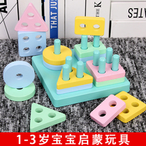  Early education geometry four sets of columns wooden infant and child shape matching cognitive 2-3 years old puzzle force assembly diagram building blocks