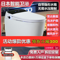 Japan smart toilet fully automatic integrated water-free pressure limit flushing and drying radar flip boutique toilet