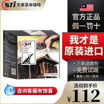 Malaysian Herbal Energy Original Male Nourishing Dongge Ali Maca Function Coffee sti