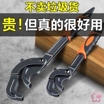 Hawkbill pipe pliers universal wrench Daquan artifact automatic plate hand household live door wrench full set of tools opening Board