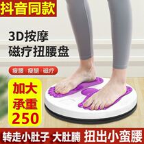 (bearing 250kg) twisted waist plate weight loss thin household fitness equipment thin waist thin belly large foot massage