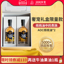 France Dofi AOC walnut oil luxury pet gift box baby oil baby baby bottle baby baby food food supplementary oil