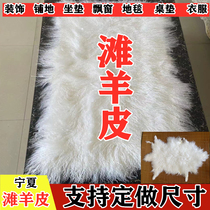 Tan sheepskin custom size leather wool integrated living room carpet car seat cushion bay window decoration leather mattress floor