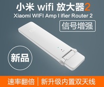 Xiaomi wifi amplifier 2 generation signal repeater USB home wireless routing expander extender booster