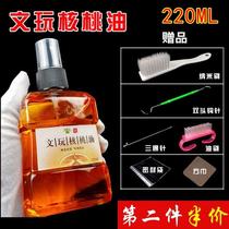 Wenwen walnut oil Vajra Bodhi olive walnut special maintenance coloring oil maintenance paste anti-cracking