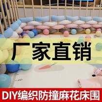 Crib bed fence soft bag crash can be removed and washed newborn baby can be customized to protect the twisted braid
