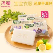 Baby children bb soap diaper soap 200g * 2 pieces of Korean baby laundry soap newborn antibacterial soap