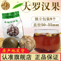 Yongfu Luo Han Guo 8 large baking fruit traditional crafts Guangxi Guilin specialty Luo Han Guo tea Super dried fruit