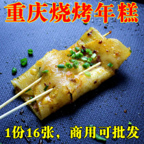 Chongqing Sichuan special barbecue special rice cake hot pot local specialty fried spring tour night market commercial vacuum