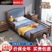 Nordic childrens solid wood bed walnut new Chinese small apartment single boy primary school childrens bed guardrail furniture