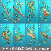  New eight treasures dark eight immortals 8 sheets with line eight treasures carved figure eight treasures relief figure eight treasures grayscale figure BB-039