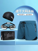 Swimming trunks mens anti-awkward swimming cap swimming goggles three-piece swimsuit boys teenagers anti-embarrassing junior high school students