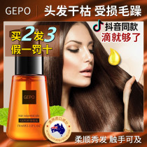 GEPO Moroccan hair care oil nourishing supple curly hair s6 repair perm damaged no wash not greasy