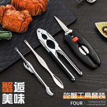 Eat crab tools Three-piece set of household crab eight-piece crab pliers crab needles remove crab scissors eat lobster eat hairy crab artifact