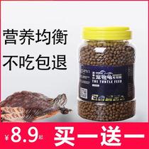 Brazilian tortoise feed water tortoise food turtle food turtle turtle young tortoise grass turtle dried dried fish crocodile turtle water turtle feed