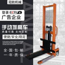 Guanhang 1t2 ton 3t liter 16 m manual hydraulic forklift lifting high lifting stacker hand push hydraulic stacker
